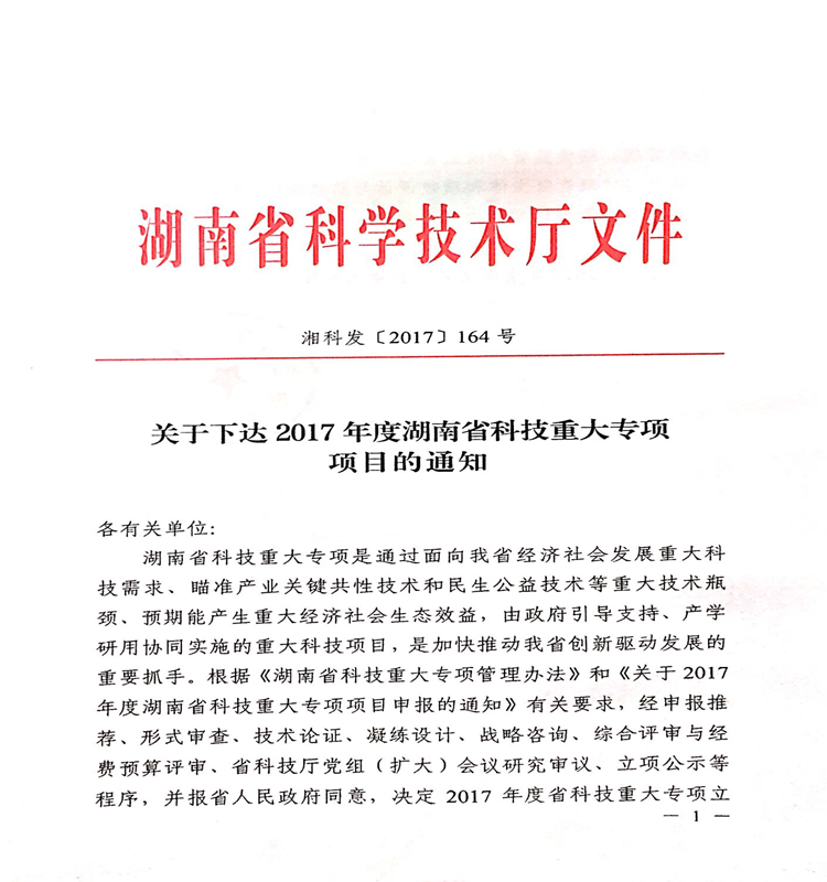 摇钱树娱乐(中国区)有限公司官网