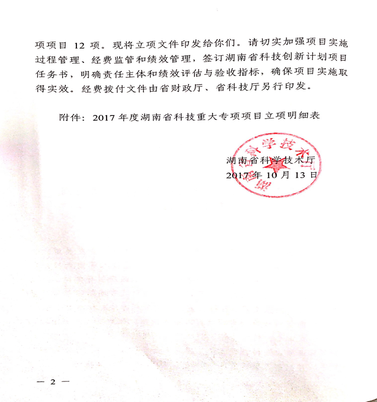 摇钱树娱乐(中国区)有限公司官网